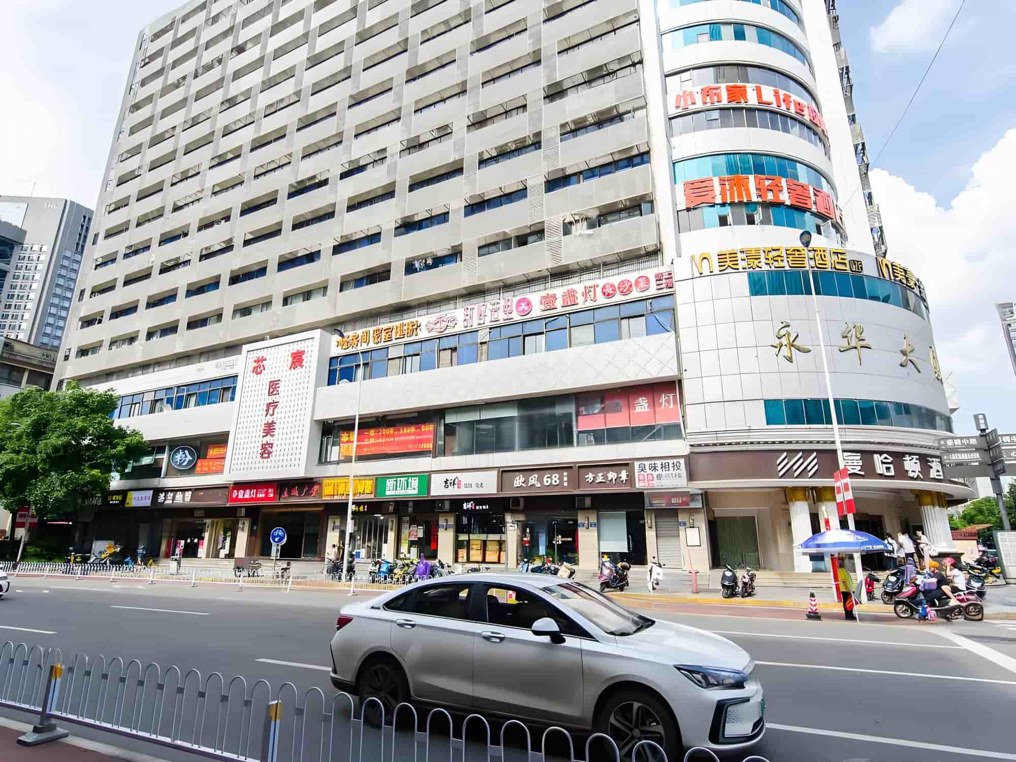 永华大厦